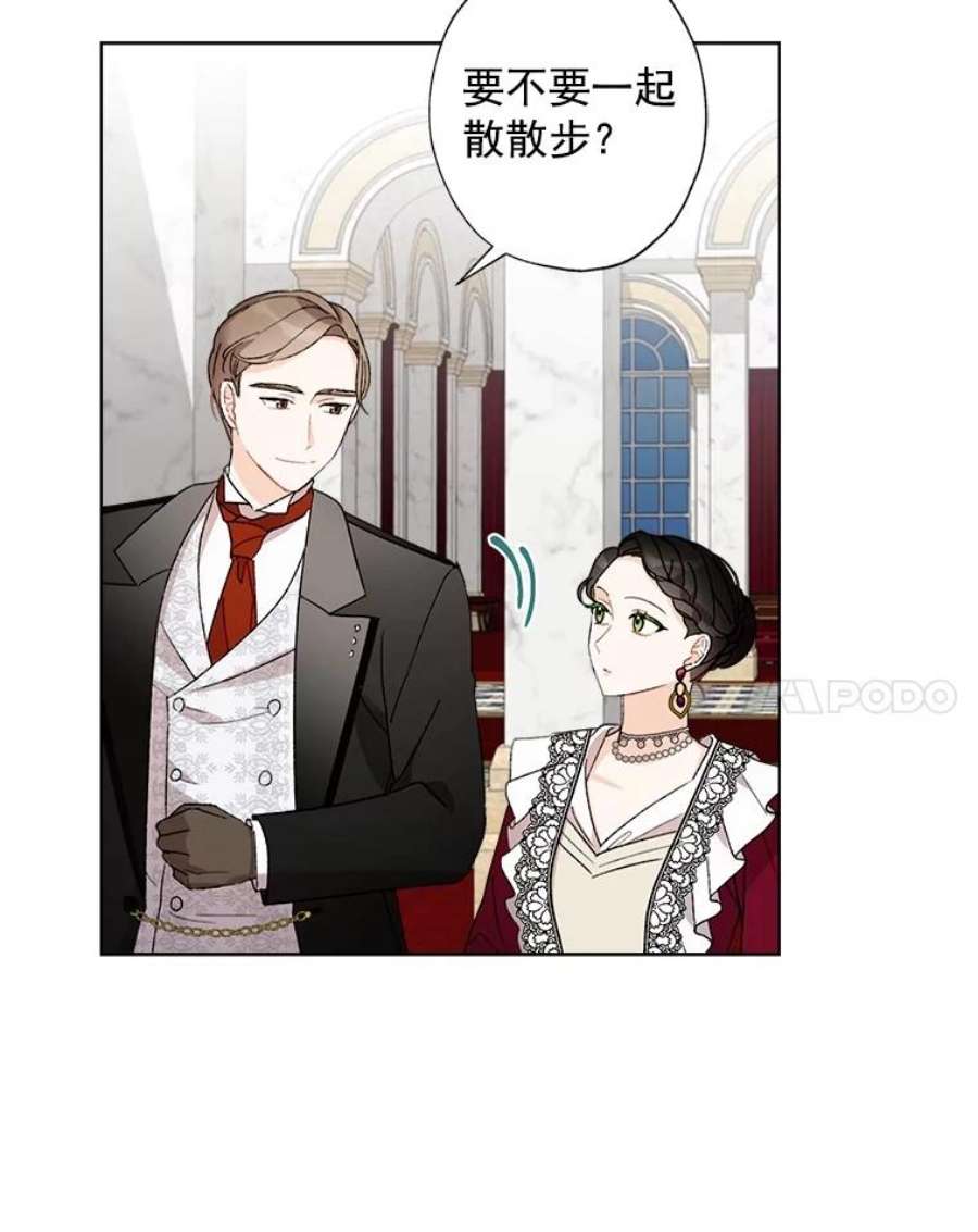 灰姑娘的善良继母5.夫人，我可以吻您吗？