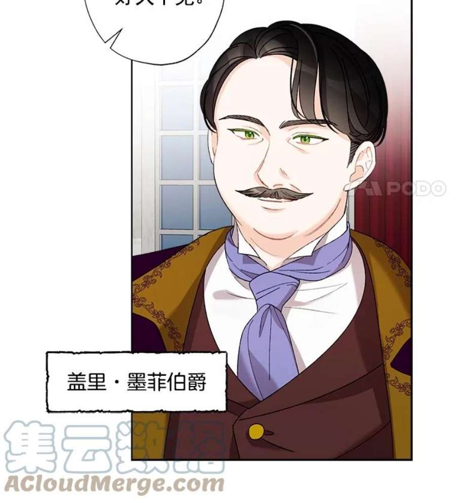 灰姑娘的善良继母5.夫人，我可以吻您吗？