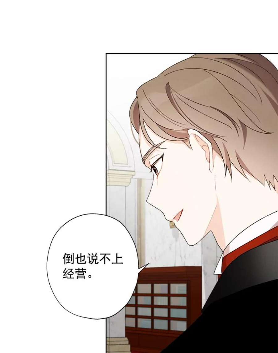 灰姑娘的善良继母5.夫人，我可以吻您吗？