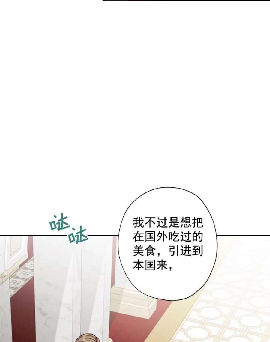 灰姑娘的善良继母5.夫人，我可以吻您吗？