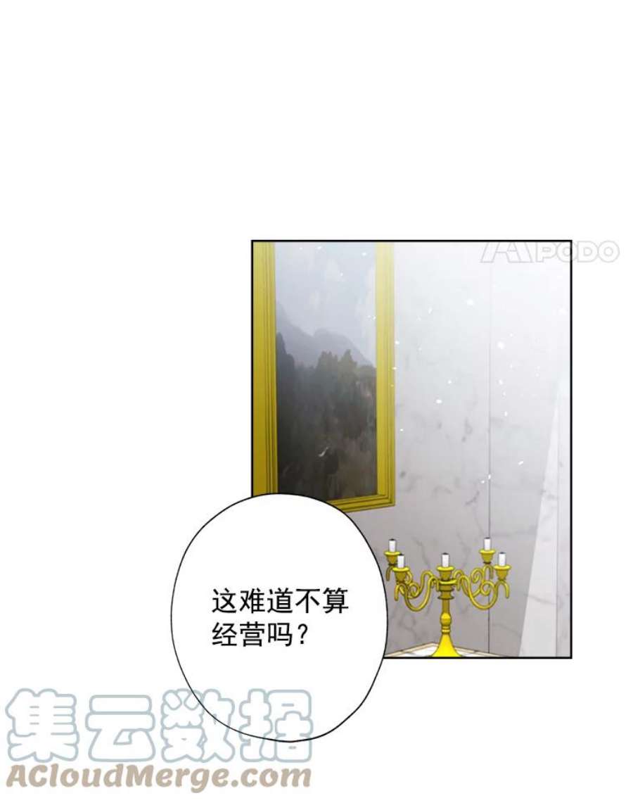 灰姑娘的善良继母5.夫人，我可以吻您吗？