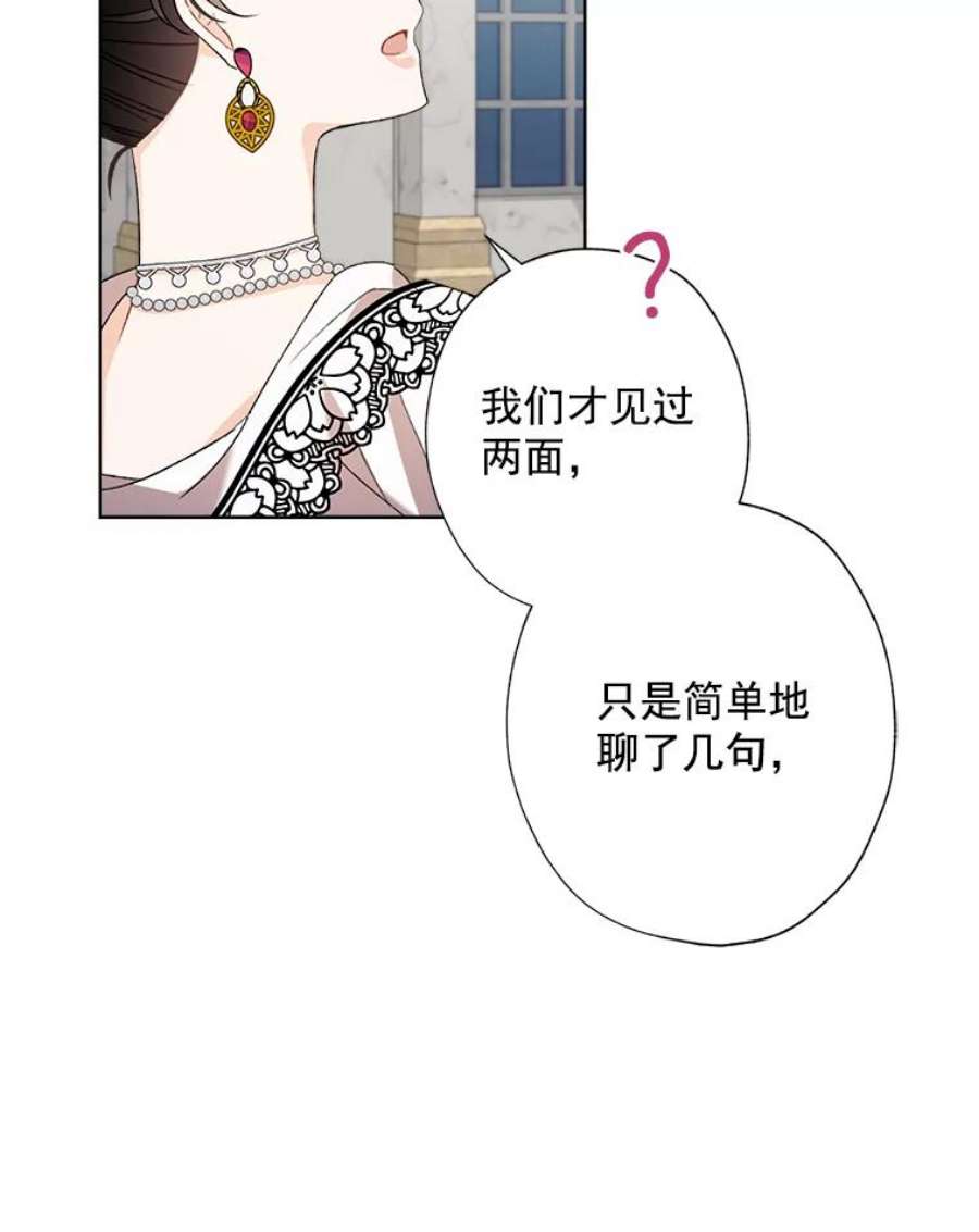 灰姑娘的善良继母5.夫人，我可以吻您吗？