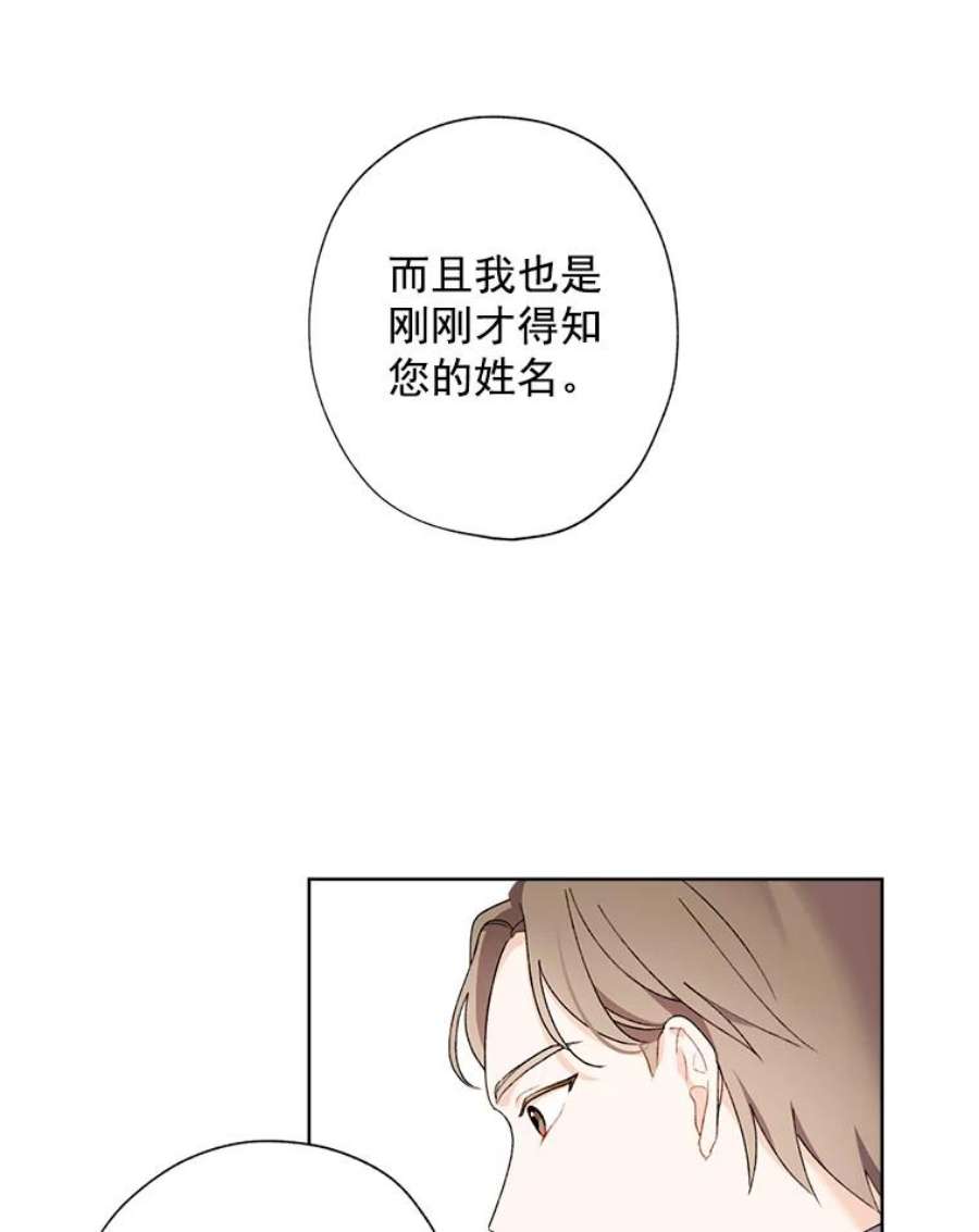 灰姑娘的善良继母5.夫人，我可以吻您吗？