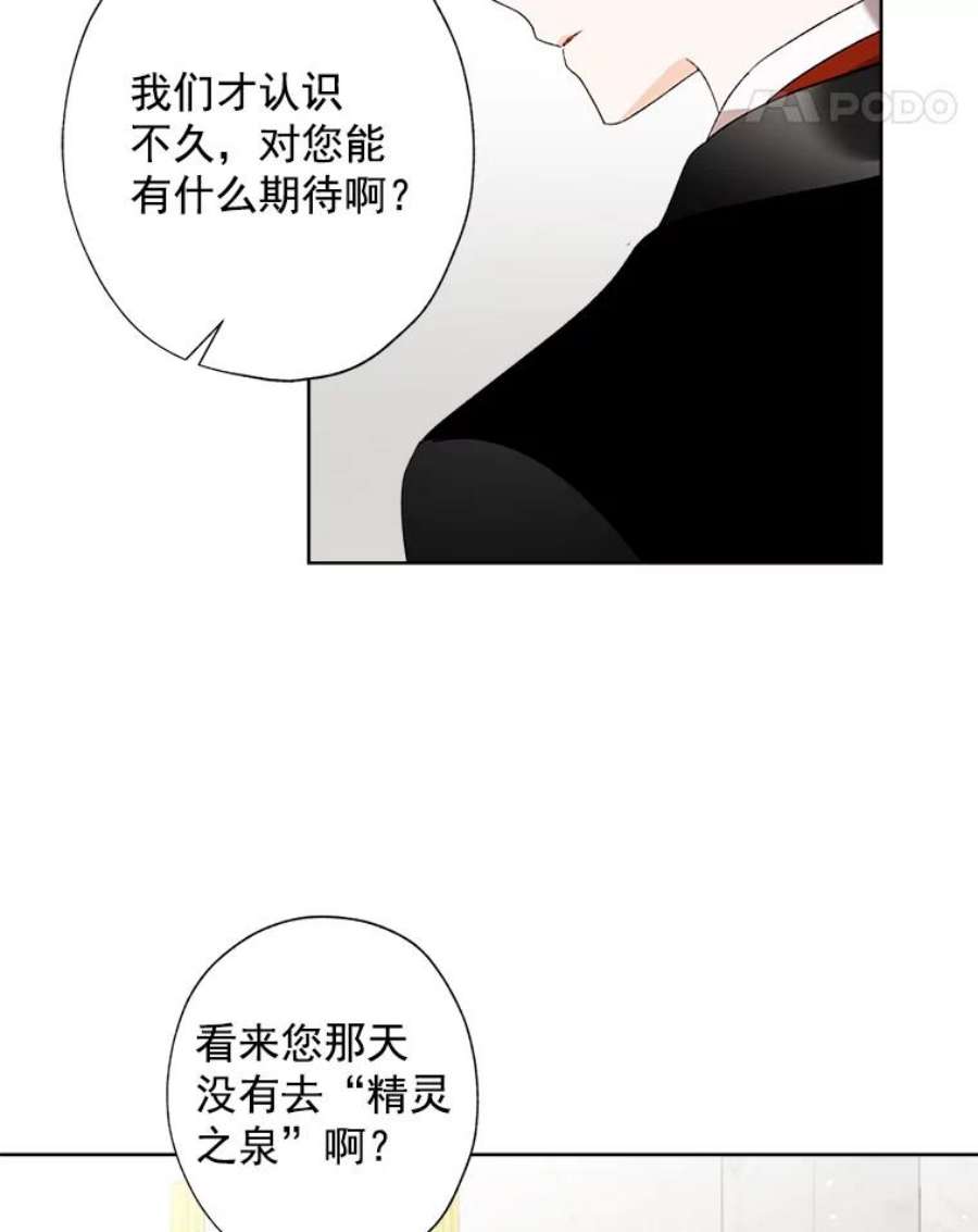 灰姑娘的善良继母5.夫人，我可以吻您吗？