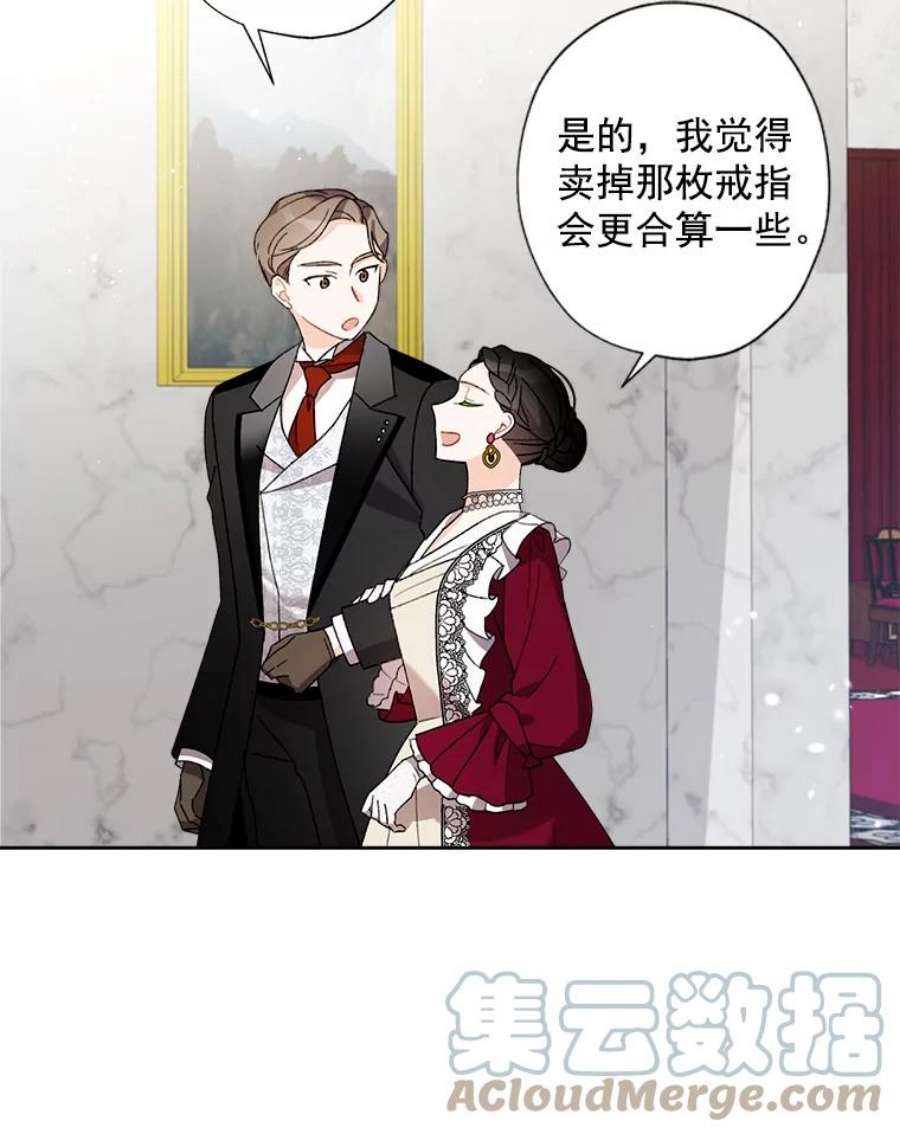 灰姑娘的善良继母5.夫人，我可以吻您吗？