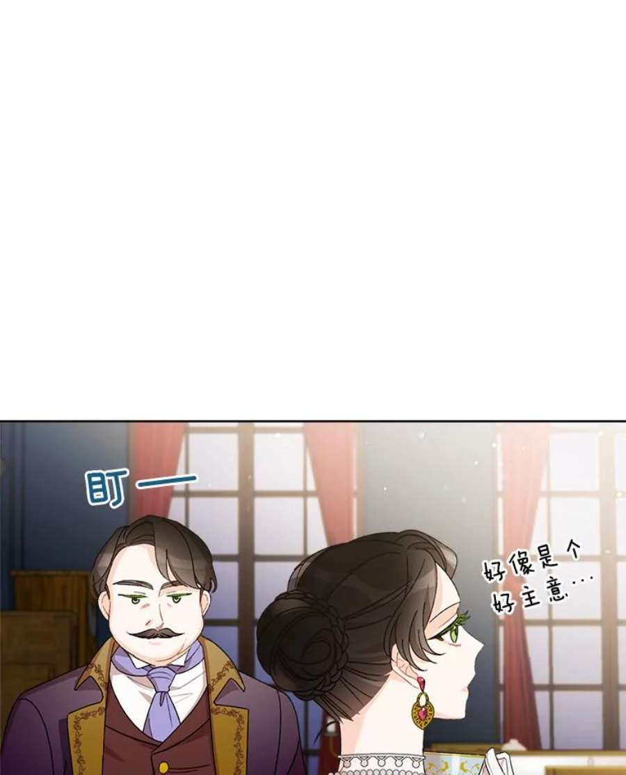 灰姑娘的善良继母6.搭便车