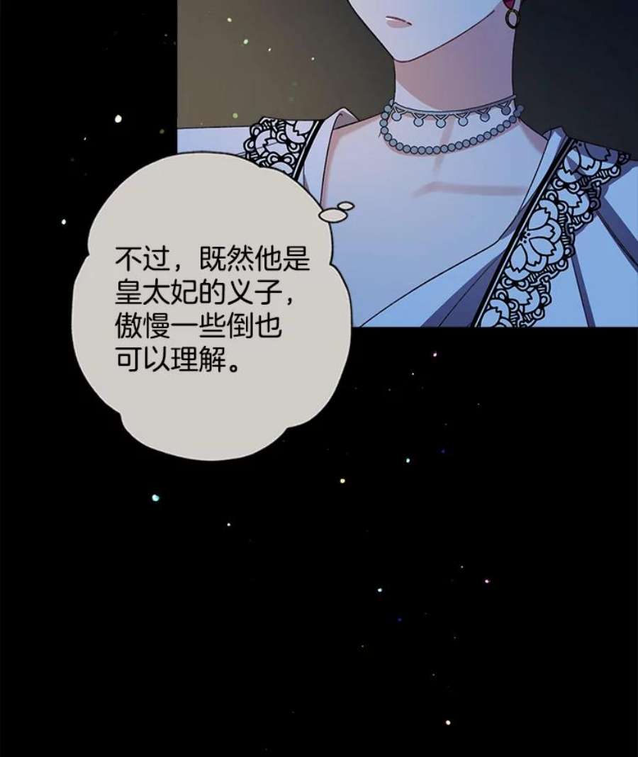 灰姑娘的善良继母7.看望