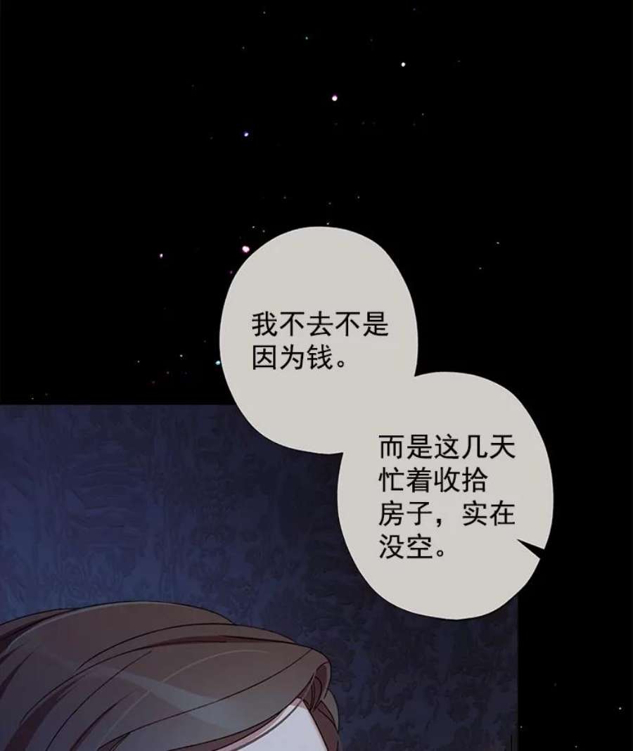 灰姑娘的善良继母7.看望