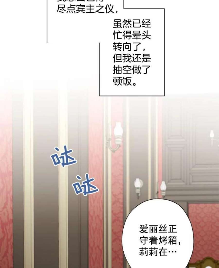 灰姑娘的善良继母7.看望