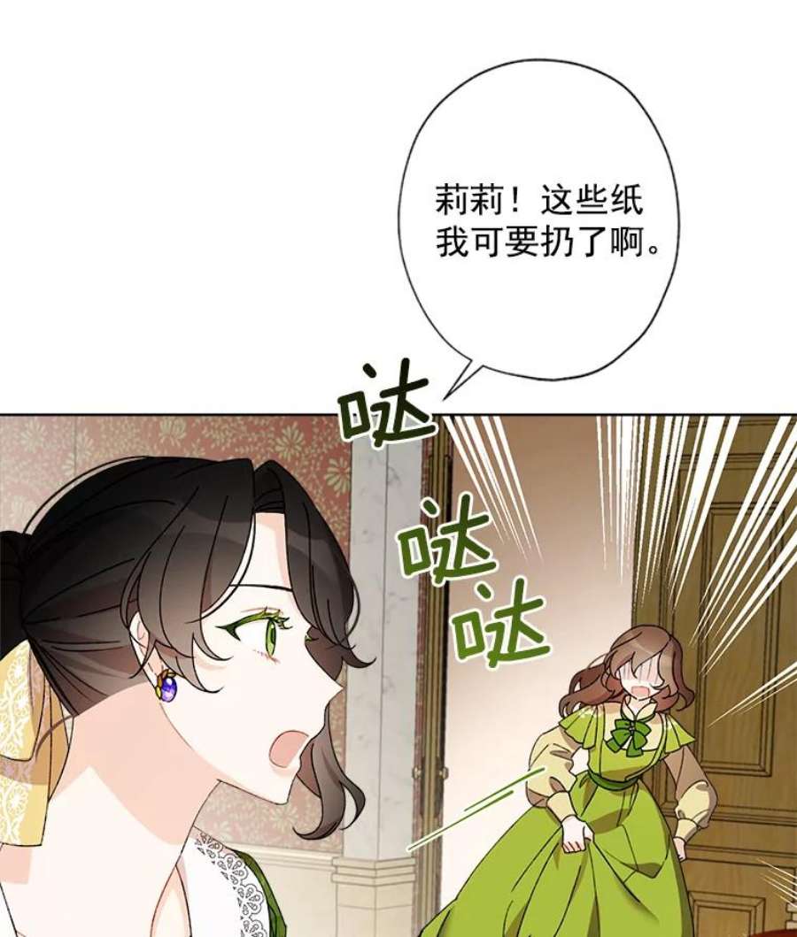 灰姑娘的善良继母7.看望