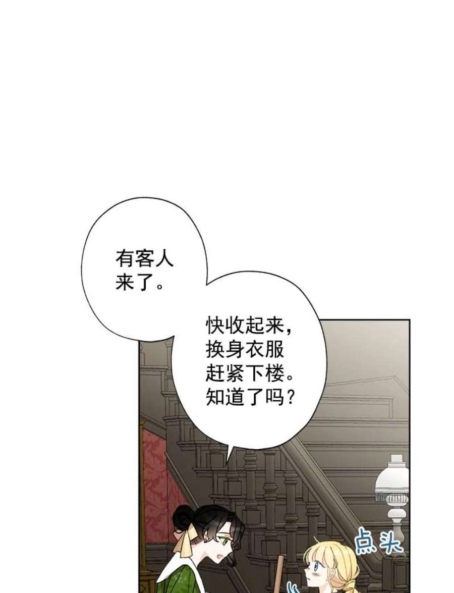 灰姑娘的善良继母7.看望