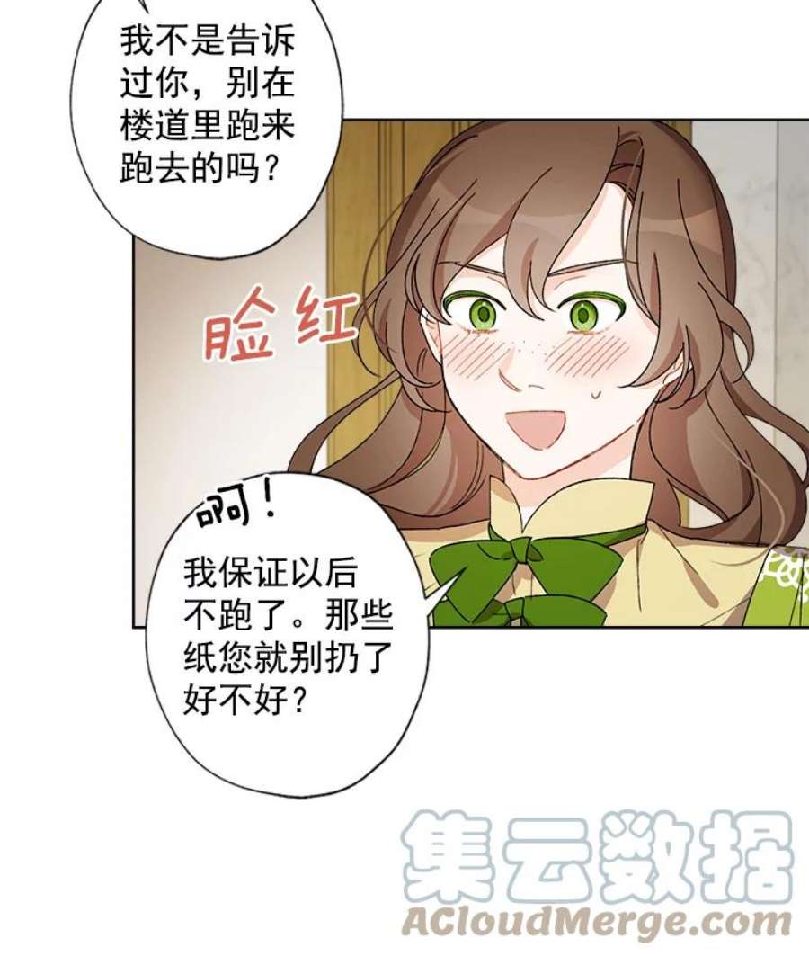 灰姑娘的善良继母7.看望