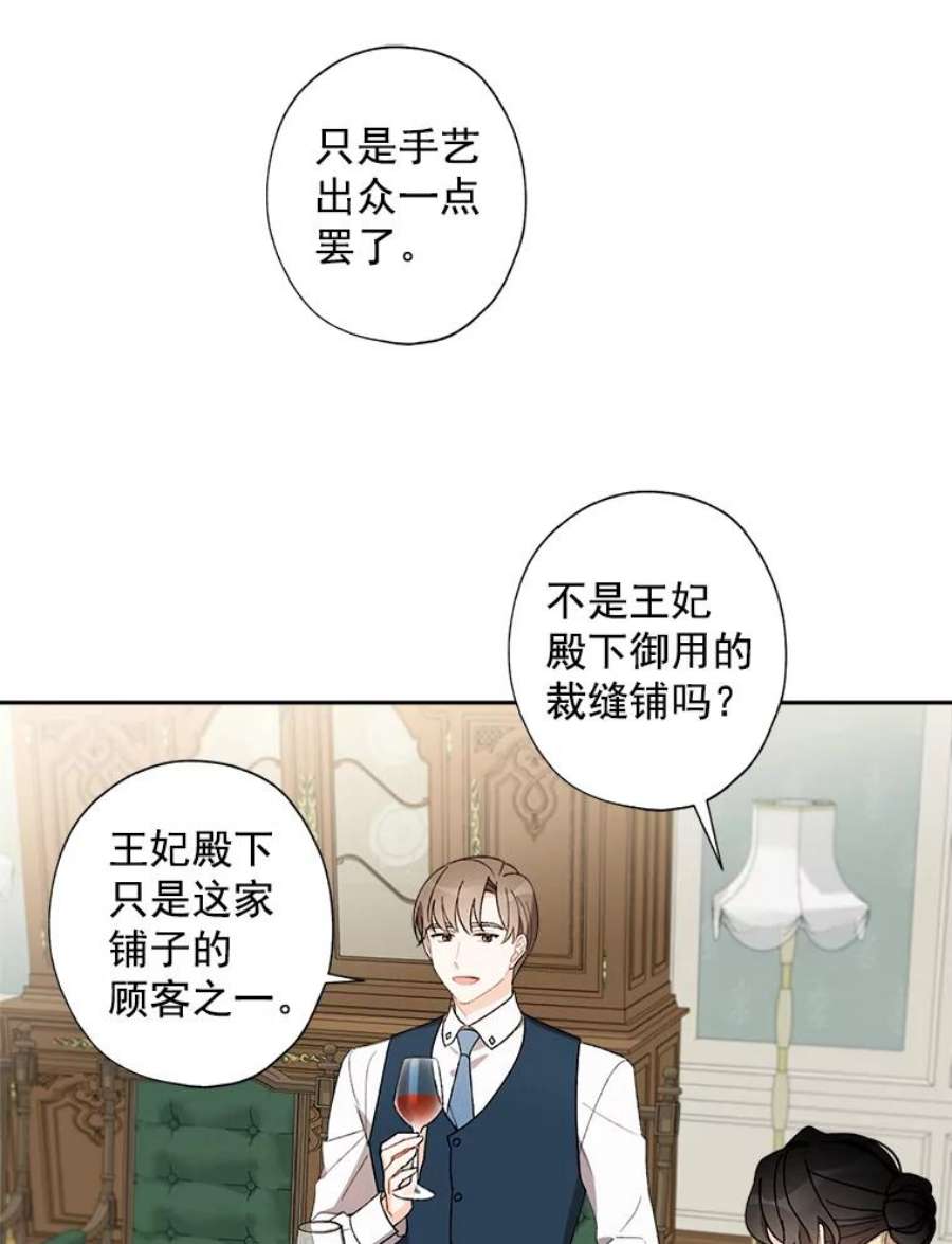 灰姑娘的善良继母7.看望