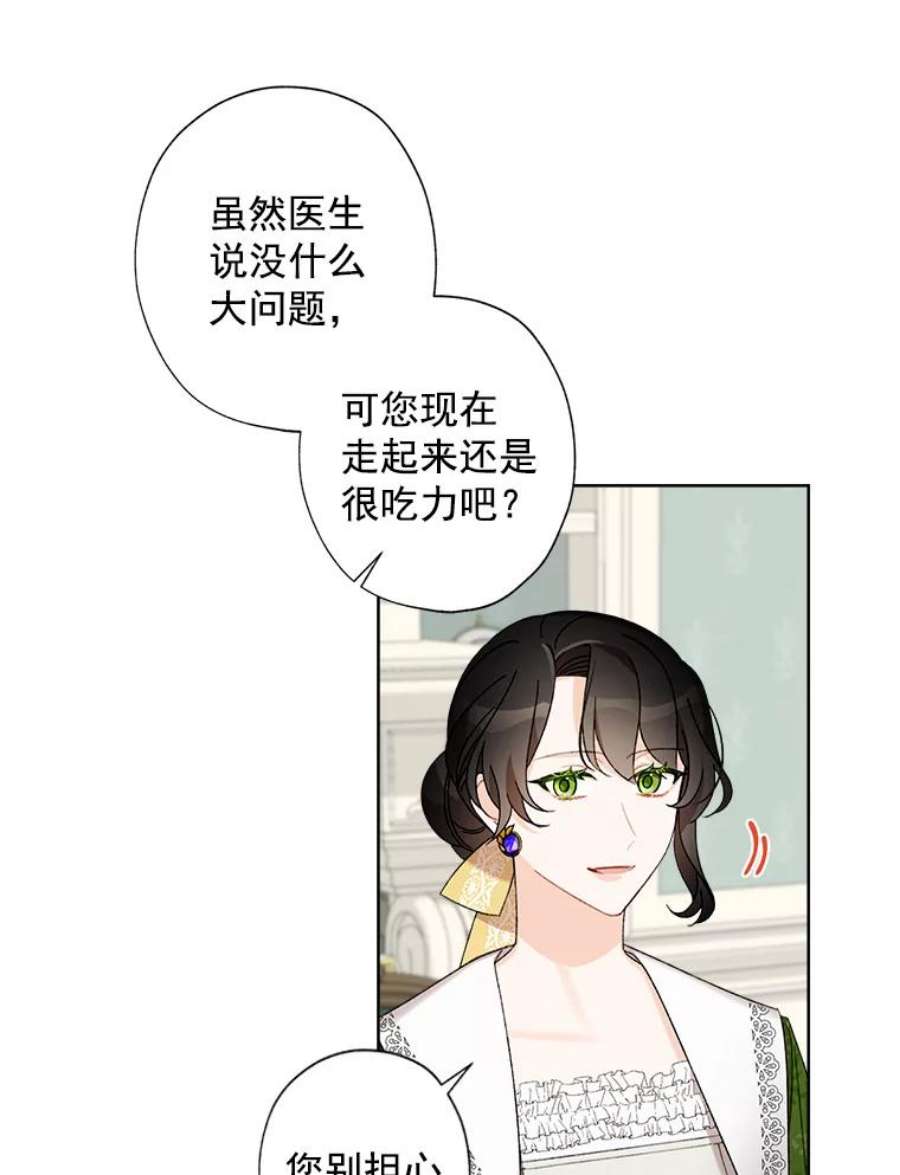 灰姑娘的善良继母7.看望