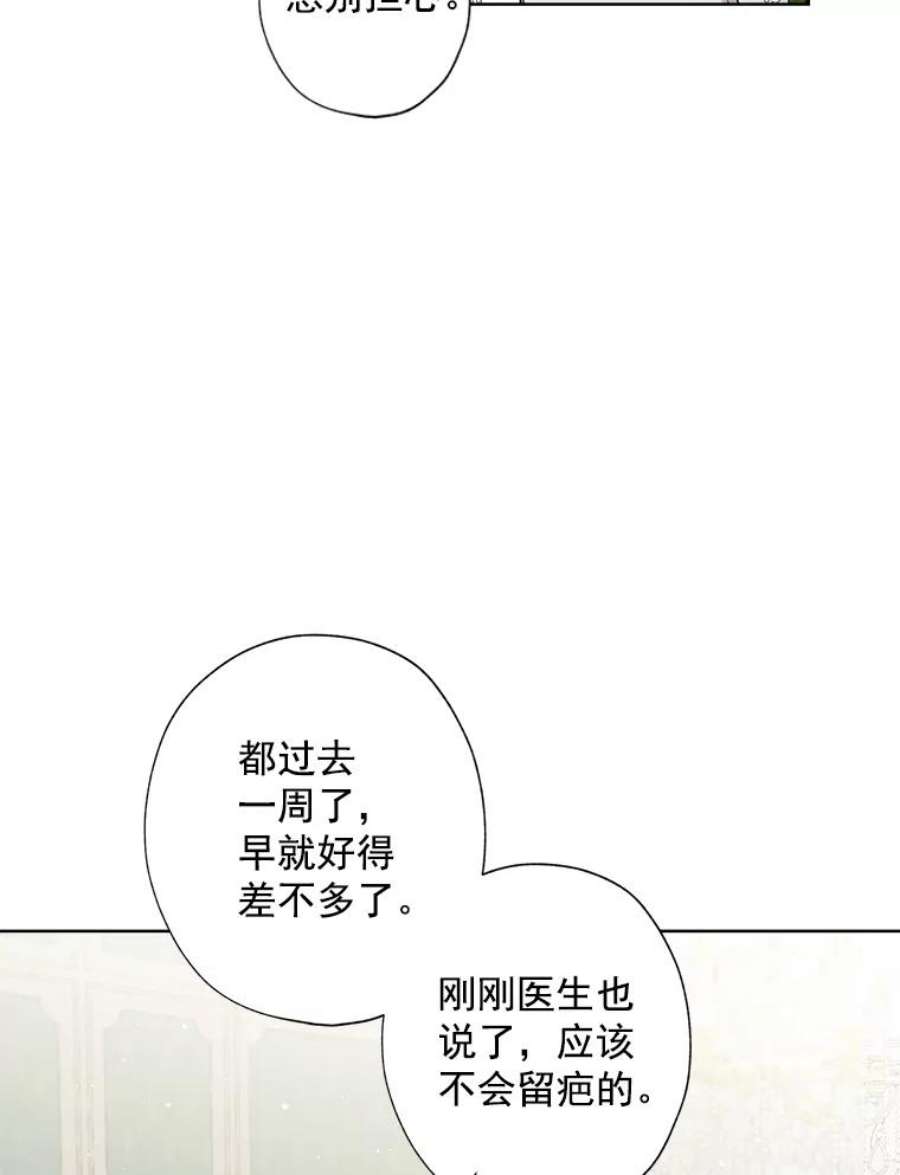 灰姑娘的善良继母7.看望