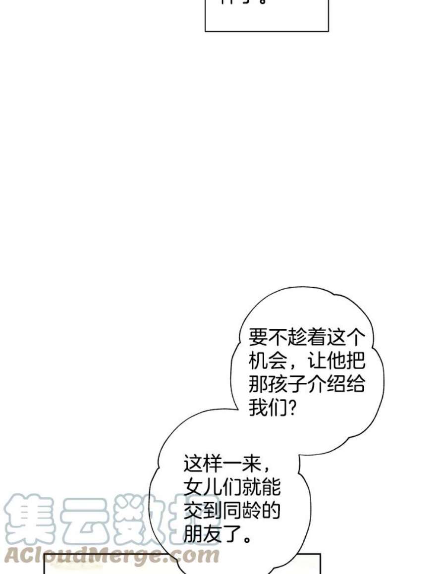 灰姑娘的善良继母7.看望