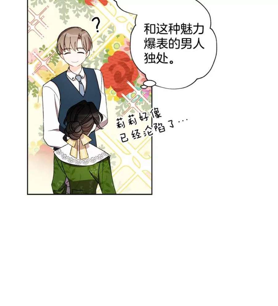 灰姑娘的善良继母8.古董鉴定专家