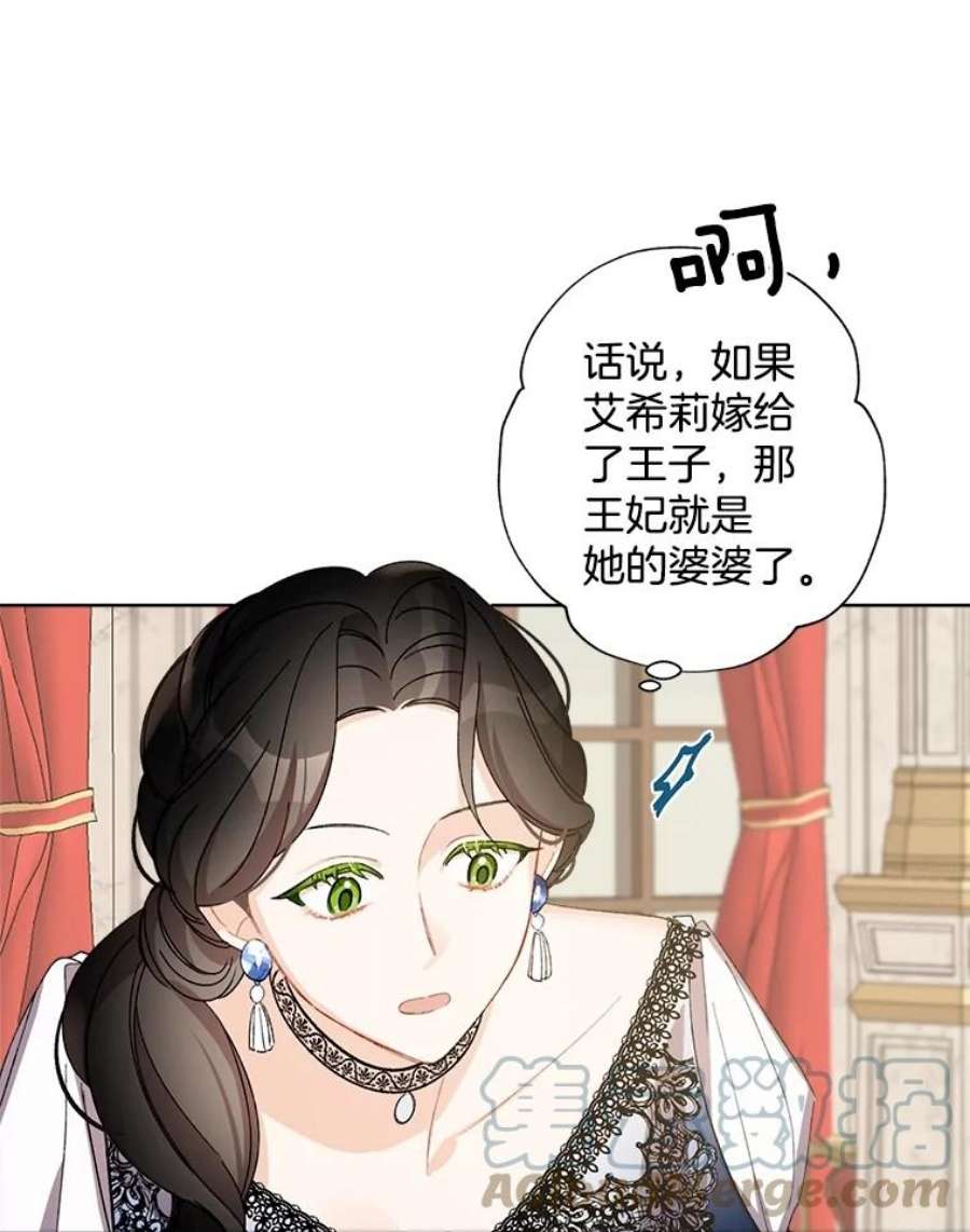 灰姑娘的善良继母8.古董鉴定专家