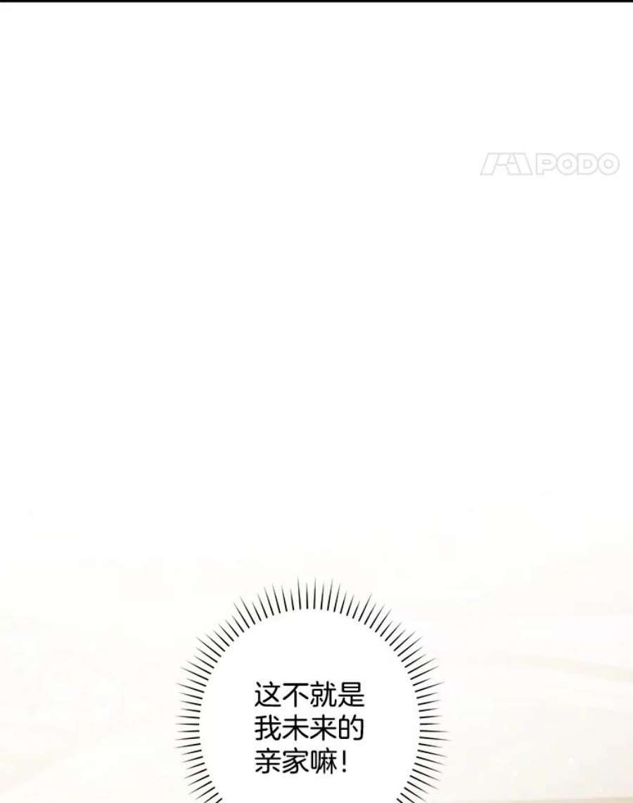 灰姑娘的善良继母8.古董鉴定专家