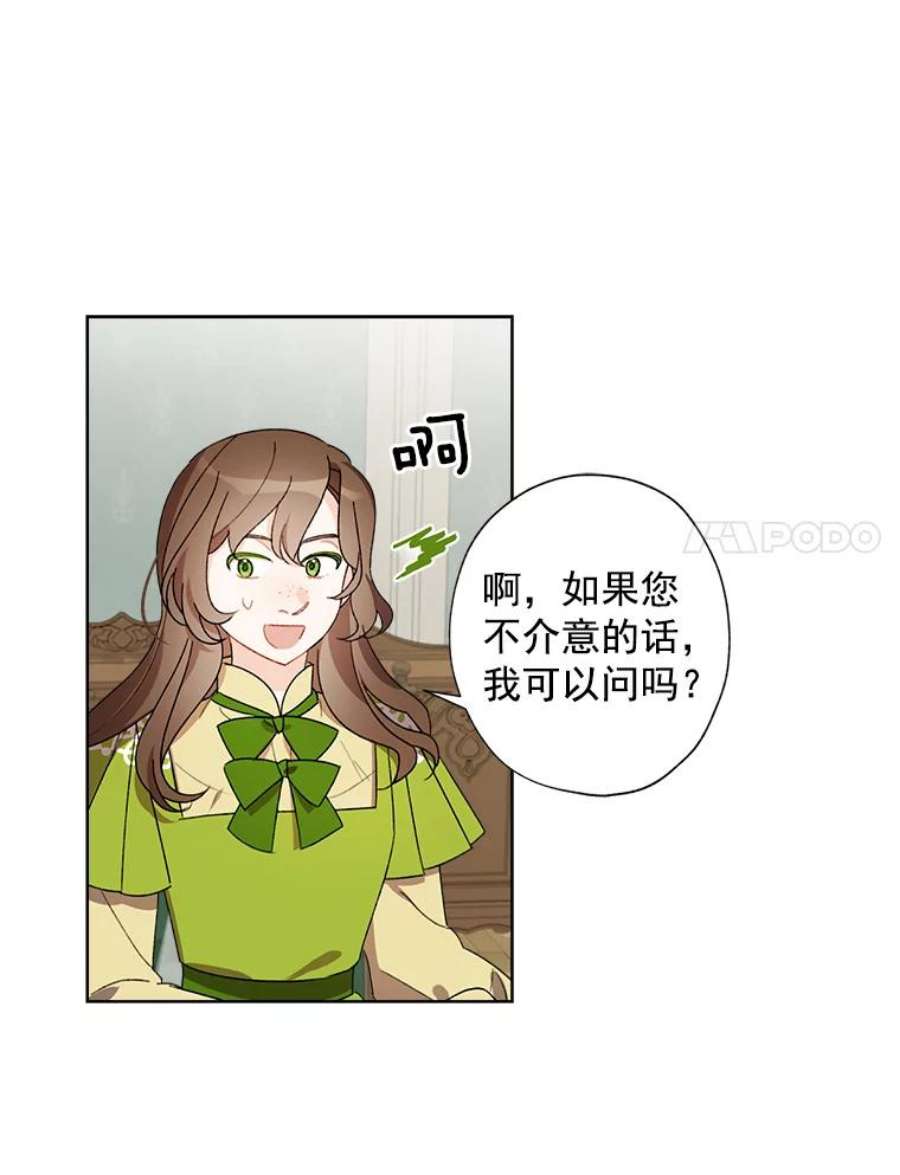 灰姑娘的善良继母8.古董鉴定专家