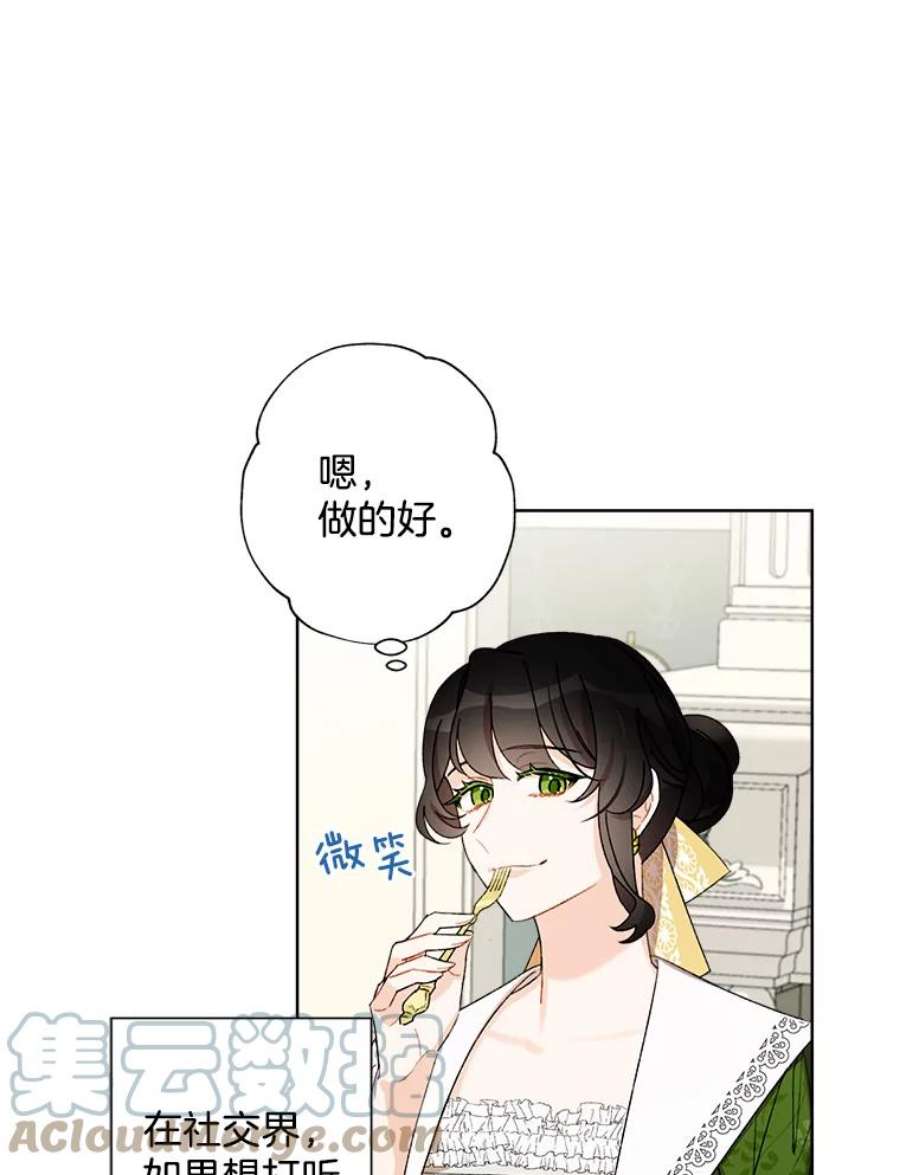 灰姑娘的善良继母8.古董鉴定专家