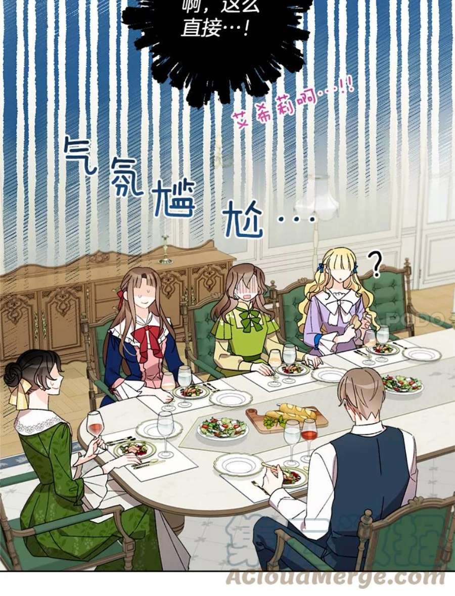 灰姑娘的善良继母8.古董鉴定专家