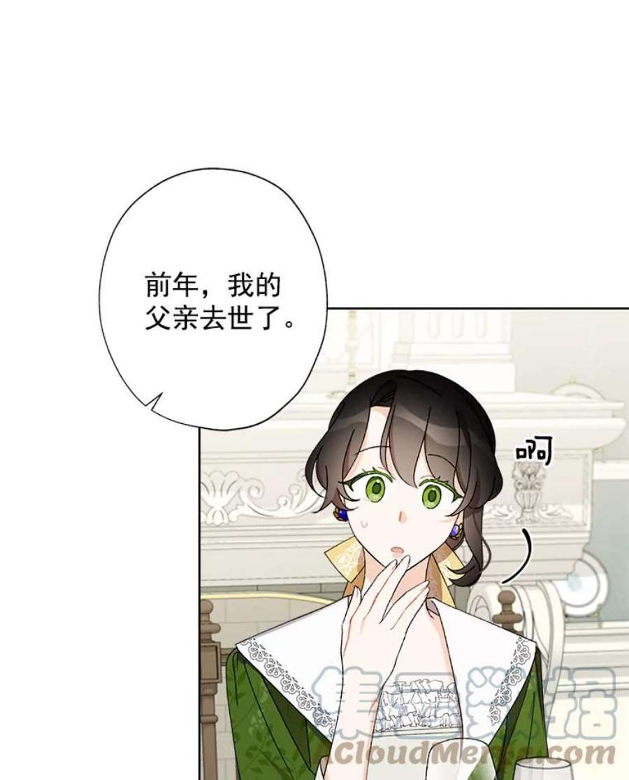 灰姑娘的善良继母8.古董鉴定专家