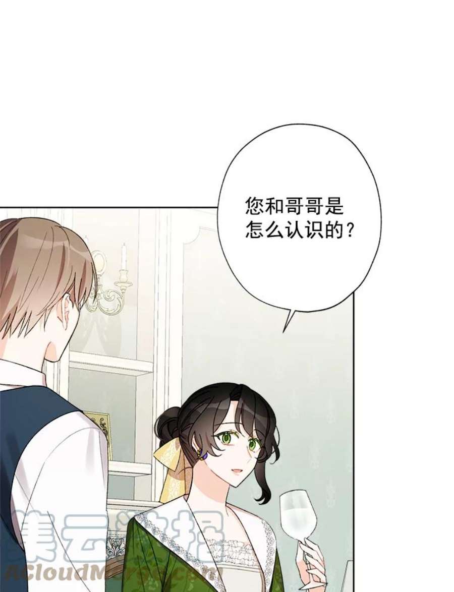 灰姑娘的善良继母8.古董鉴定专家