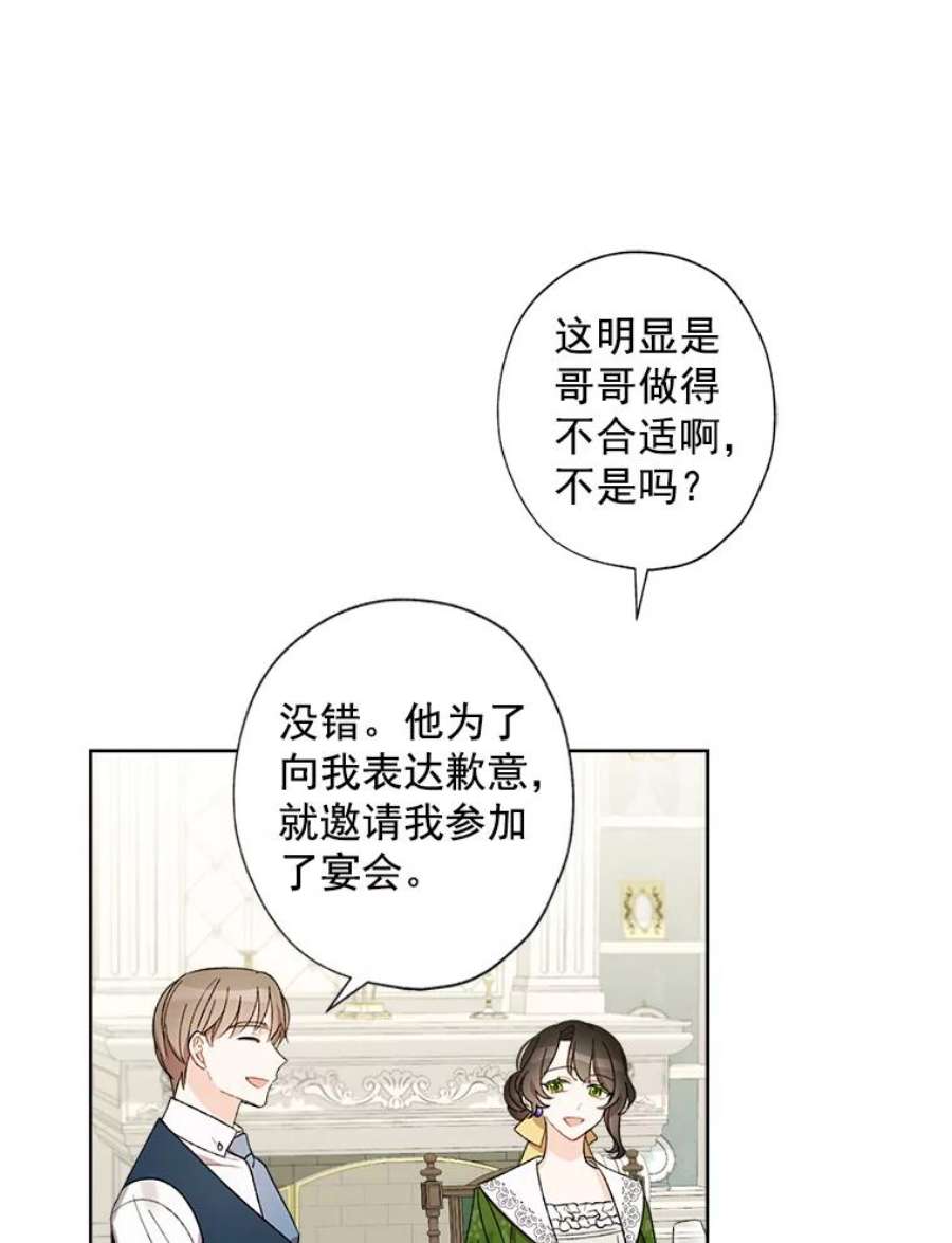 灰姑娘的善良继母8.古董鉴定专家