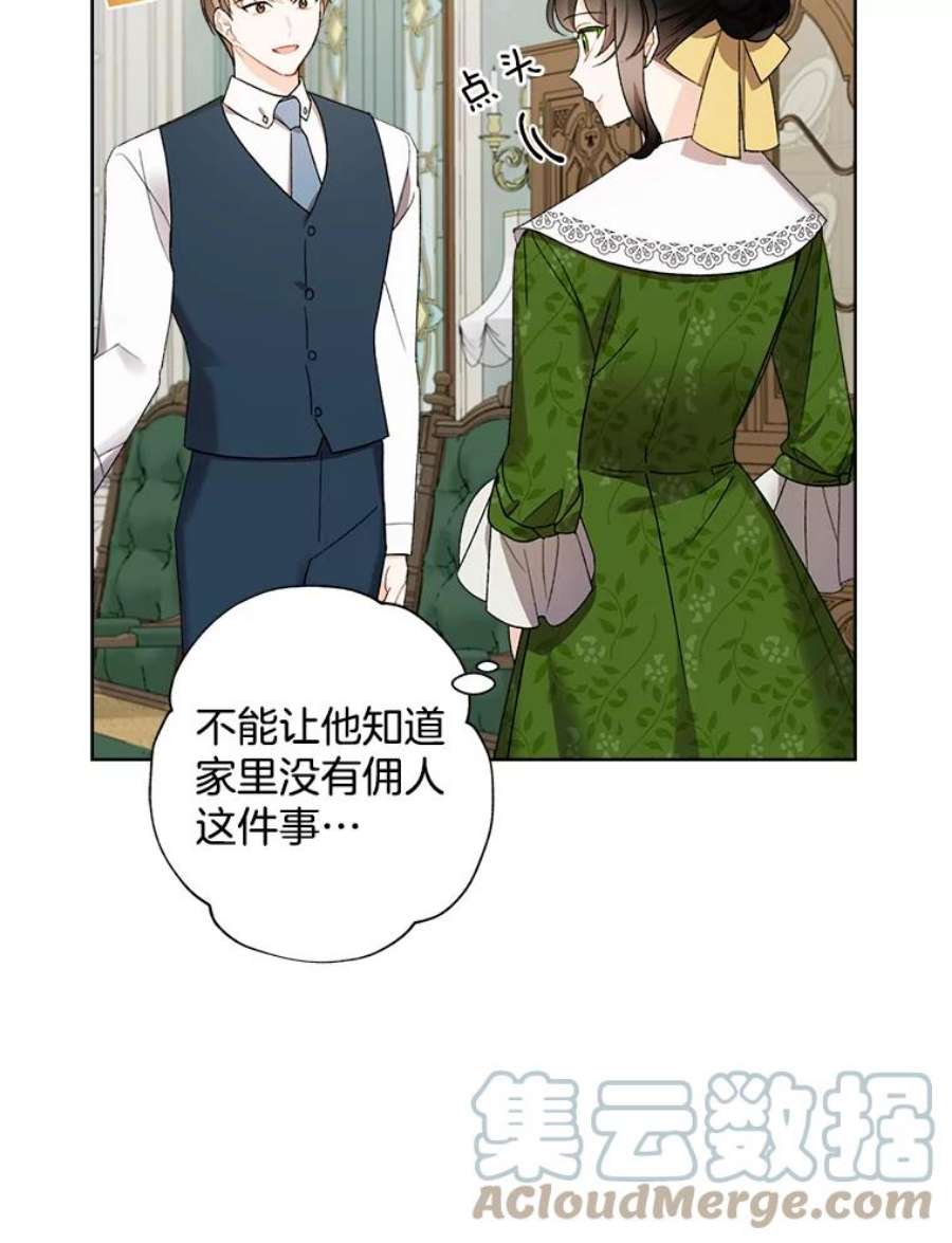 灰姑娘的善良继母8.古董鉴定专家