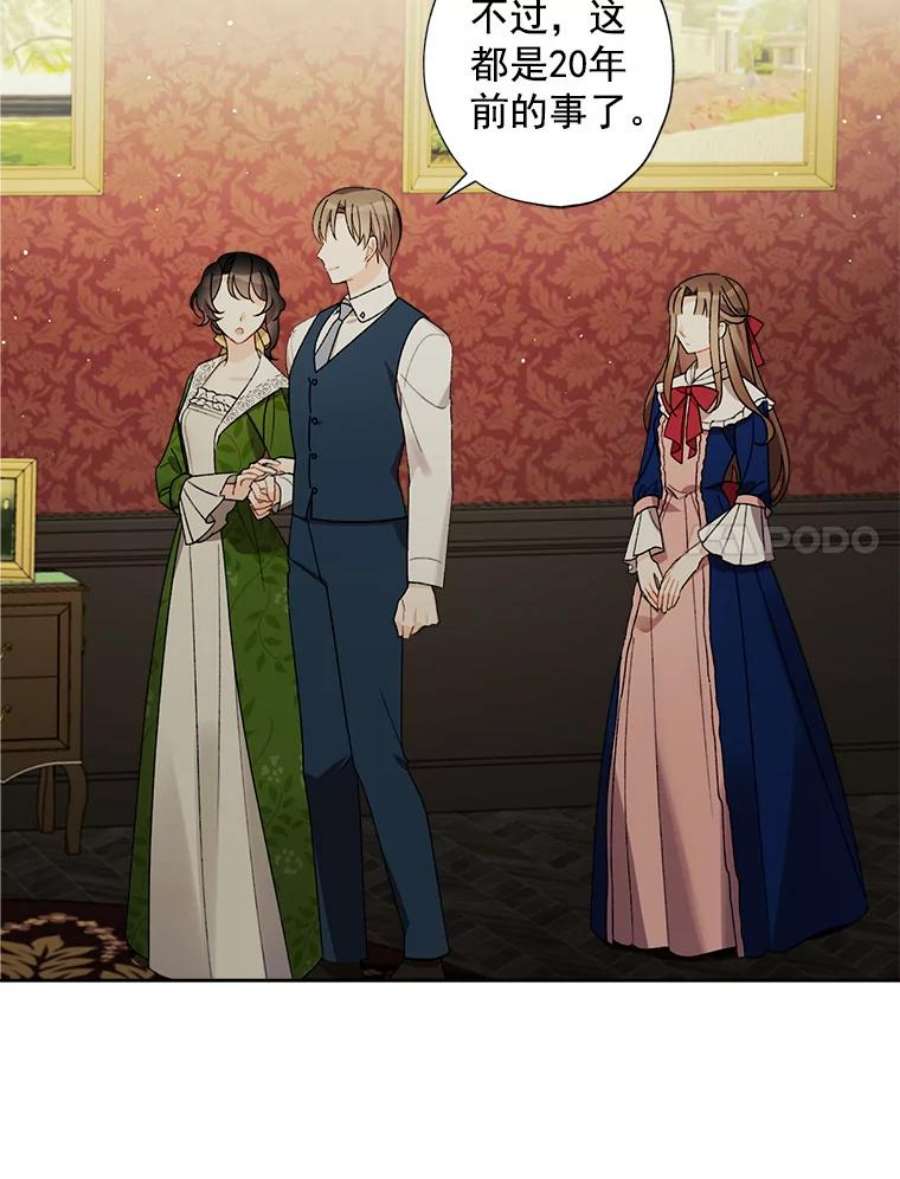 灰姑娘的善良继母8.古董鉴定专家