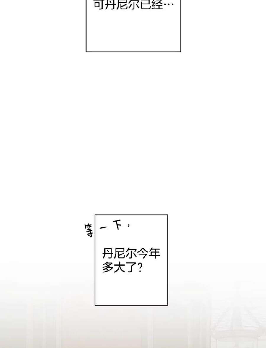 灰姑娘的善良继母9.再婚舞会