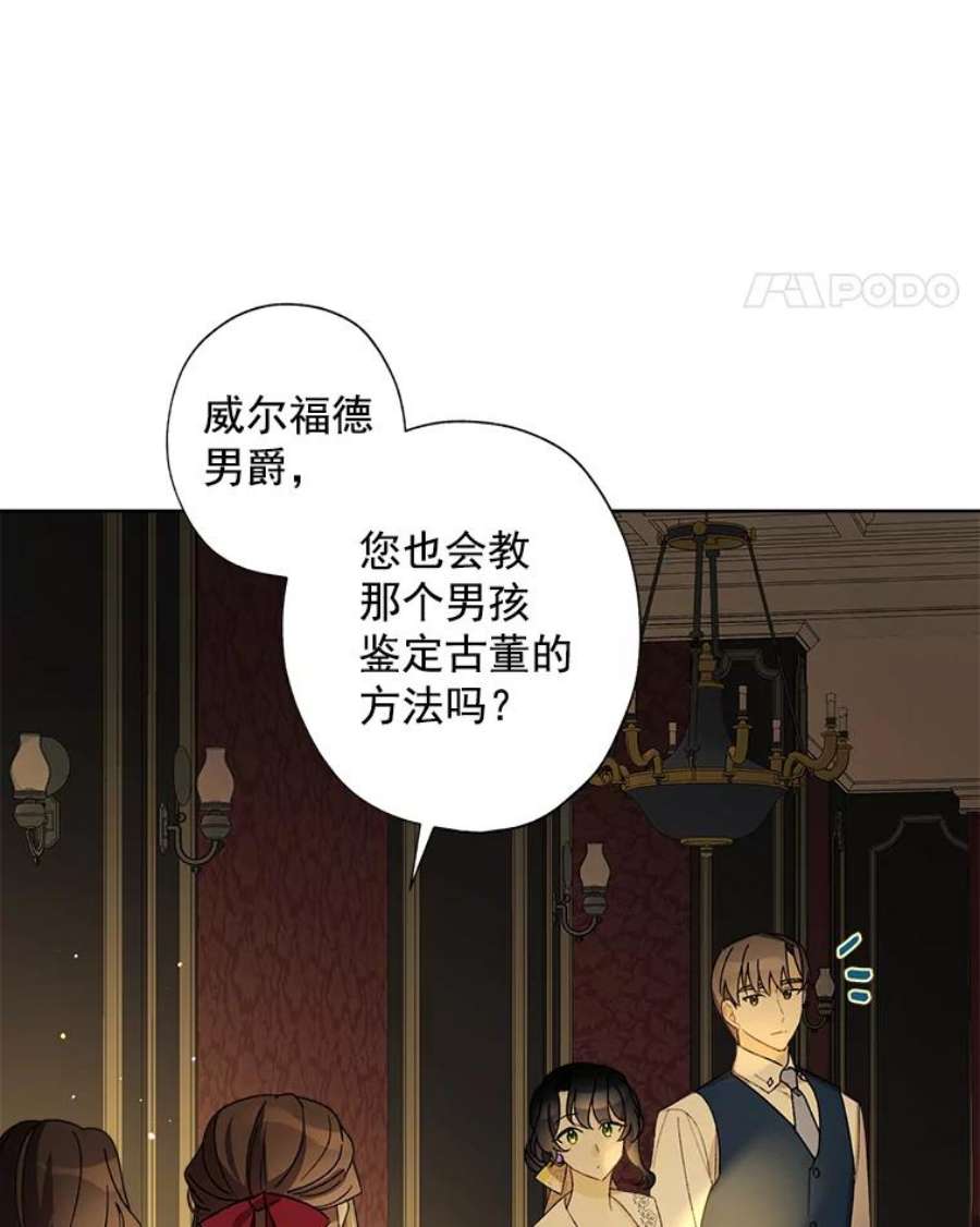 灰姑娘的善良继母9.再婚舞会