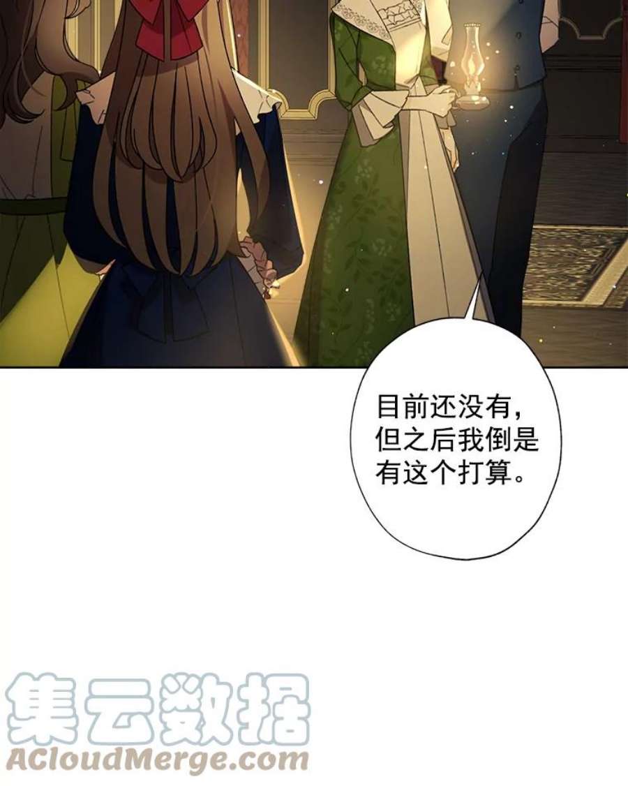 灰姑娘的善良继母9.再婚舞会