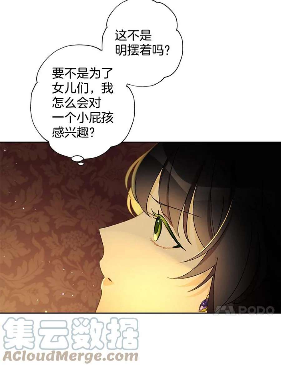 灰姑娘的善良继母9.再婚舞会