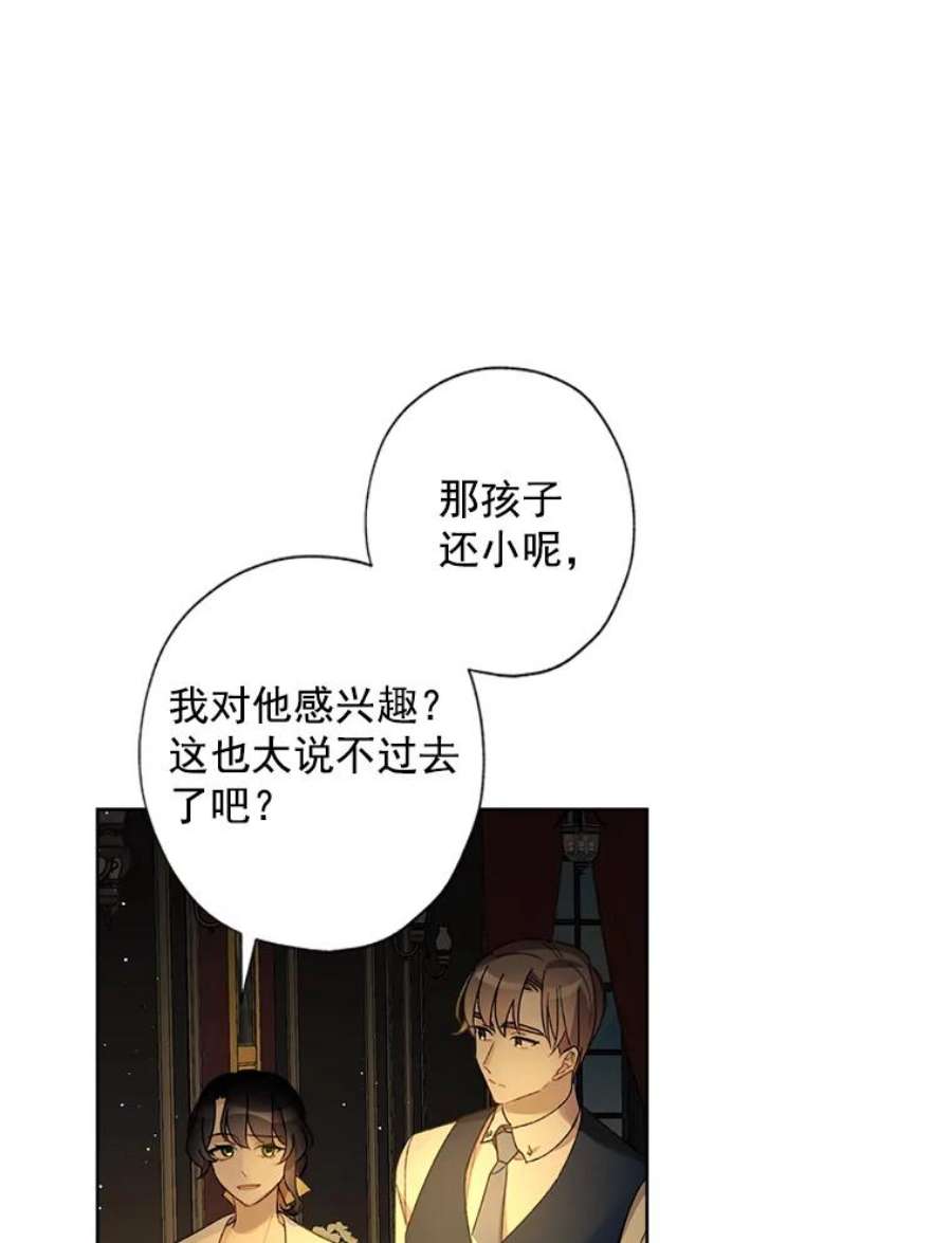 灰姑娘的善良继母9.再婚舞会