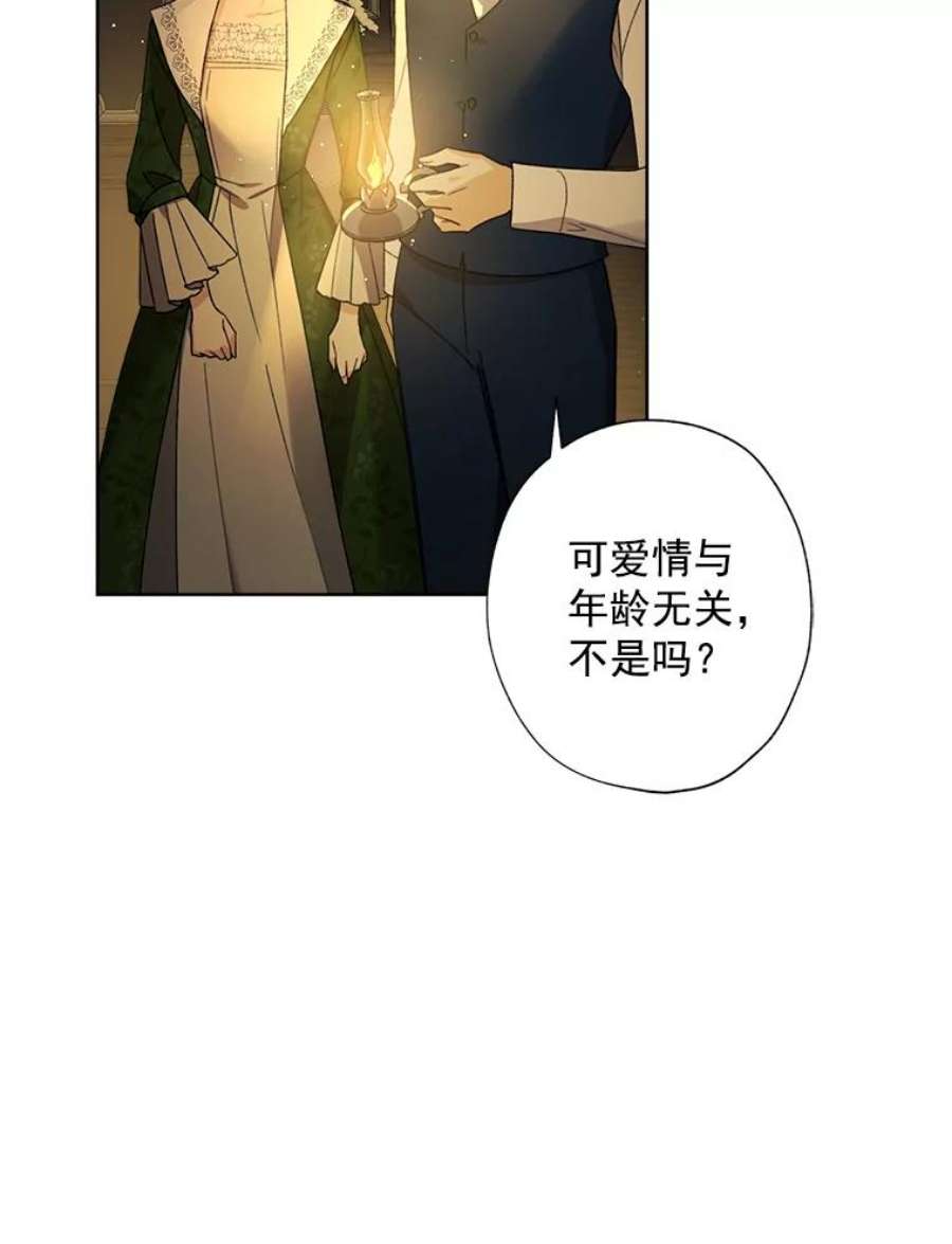 灰姑娘的善良继母9.再婚舞会