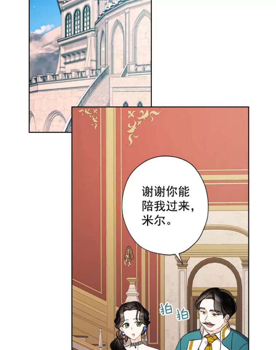 灰姑娘的善良继母9.再婚舞会