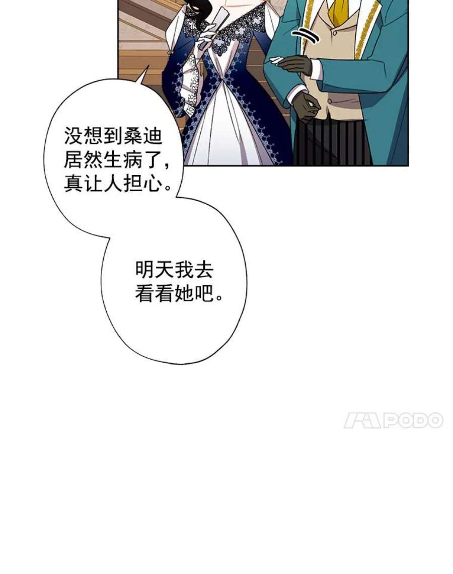 灰姑娘的善良继母9.再婚舞会