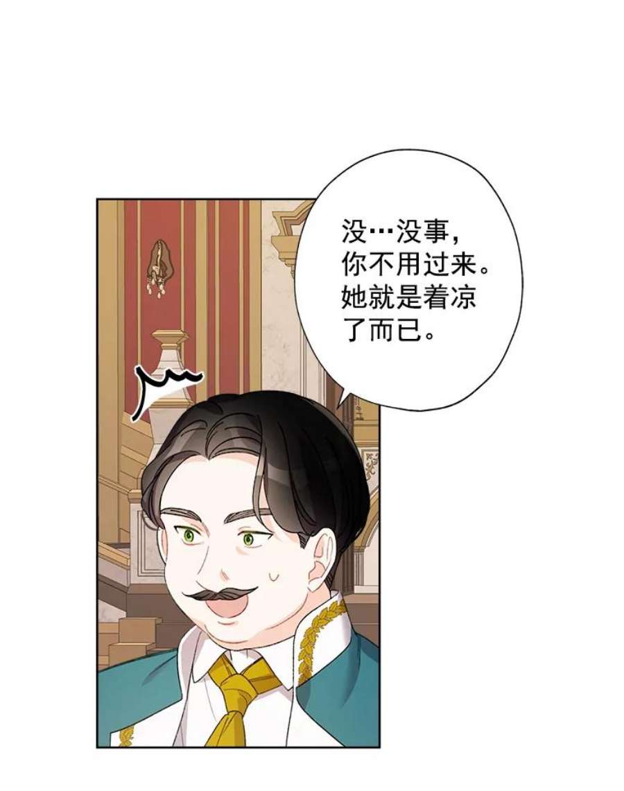 灰姑娘的善良继母9.再婚舞会