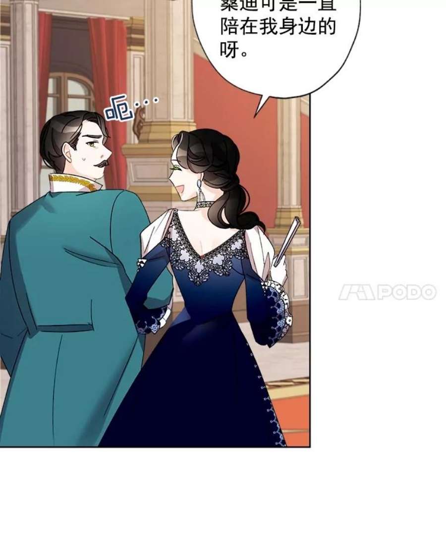 灰姑娘的善良继母9.再婚舞会