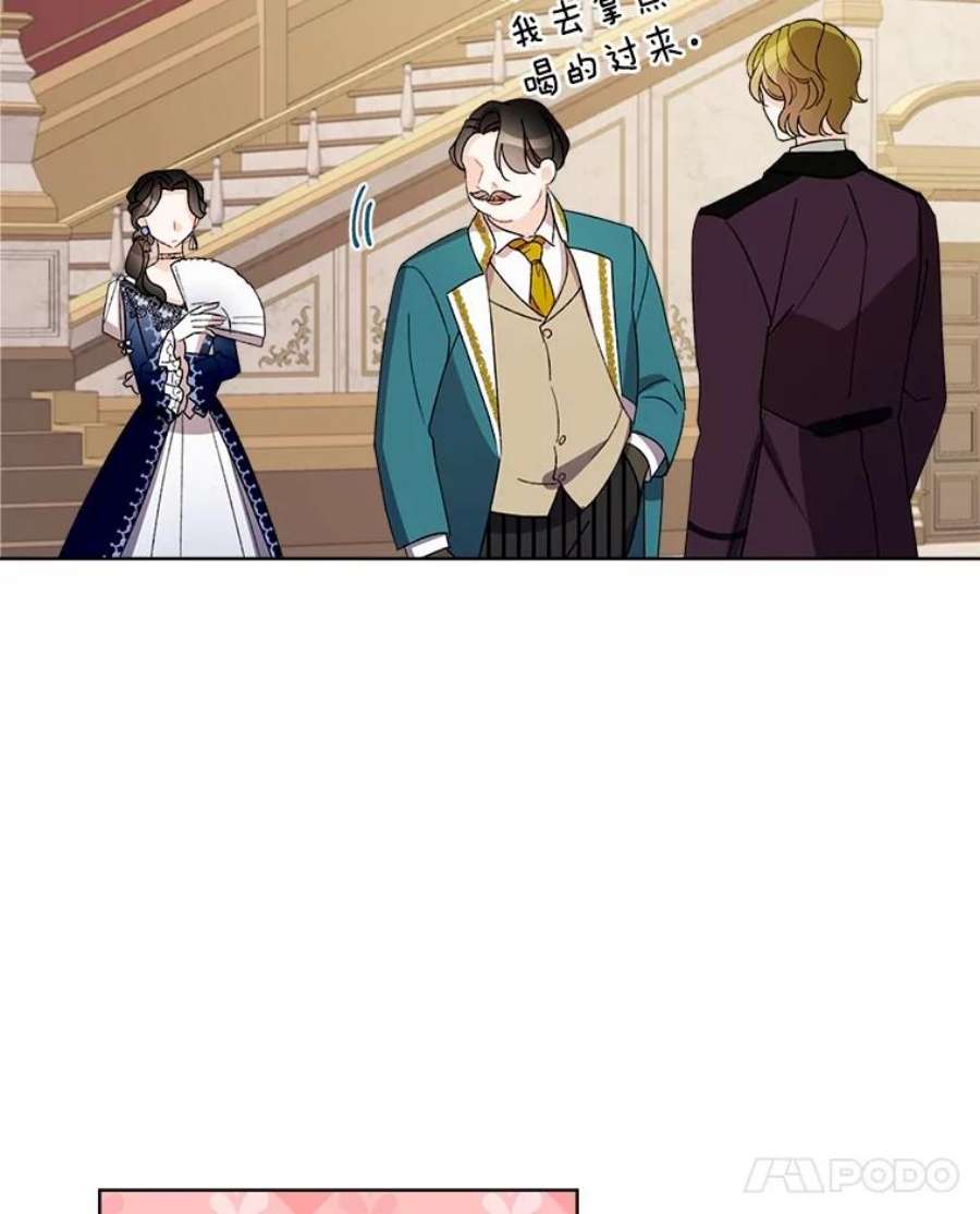 灰姑娘的善良继母9.再婚舞会