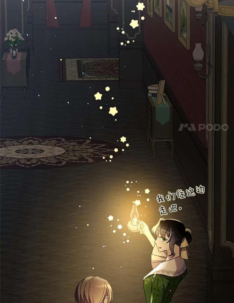 灰姑娘的善良继母9.再婚舞会