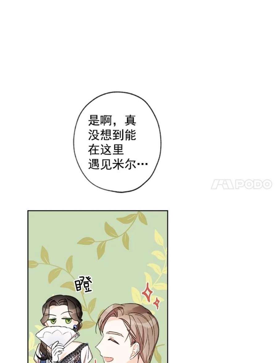 灰姑娘的善良继母9.再婚舞会