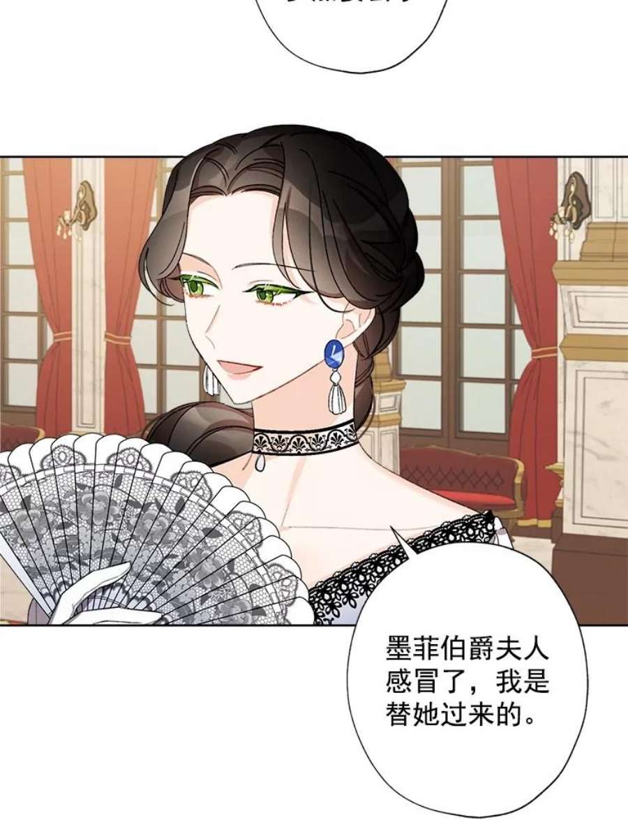 灰姑娘的善良继母9.再婚舞会