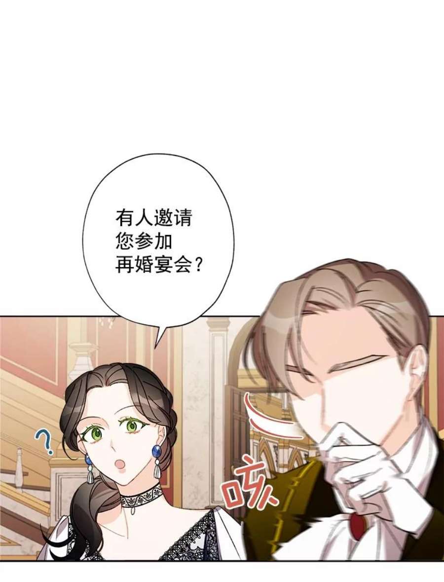 灰姑娘的善良继母9.再婚舞会