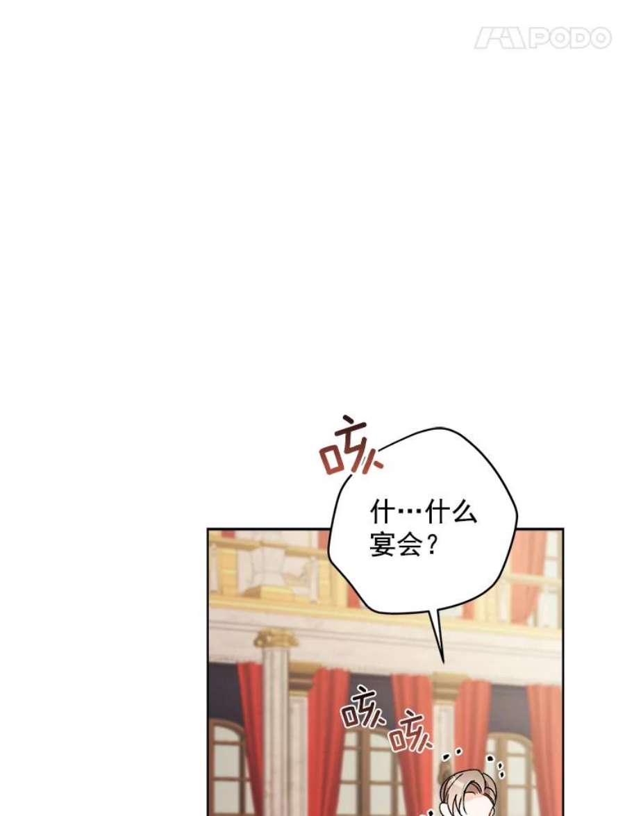 灰姑娘的善良继母9.再婚舞会