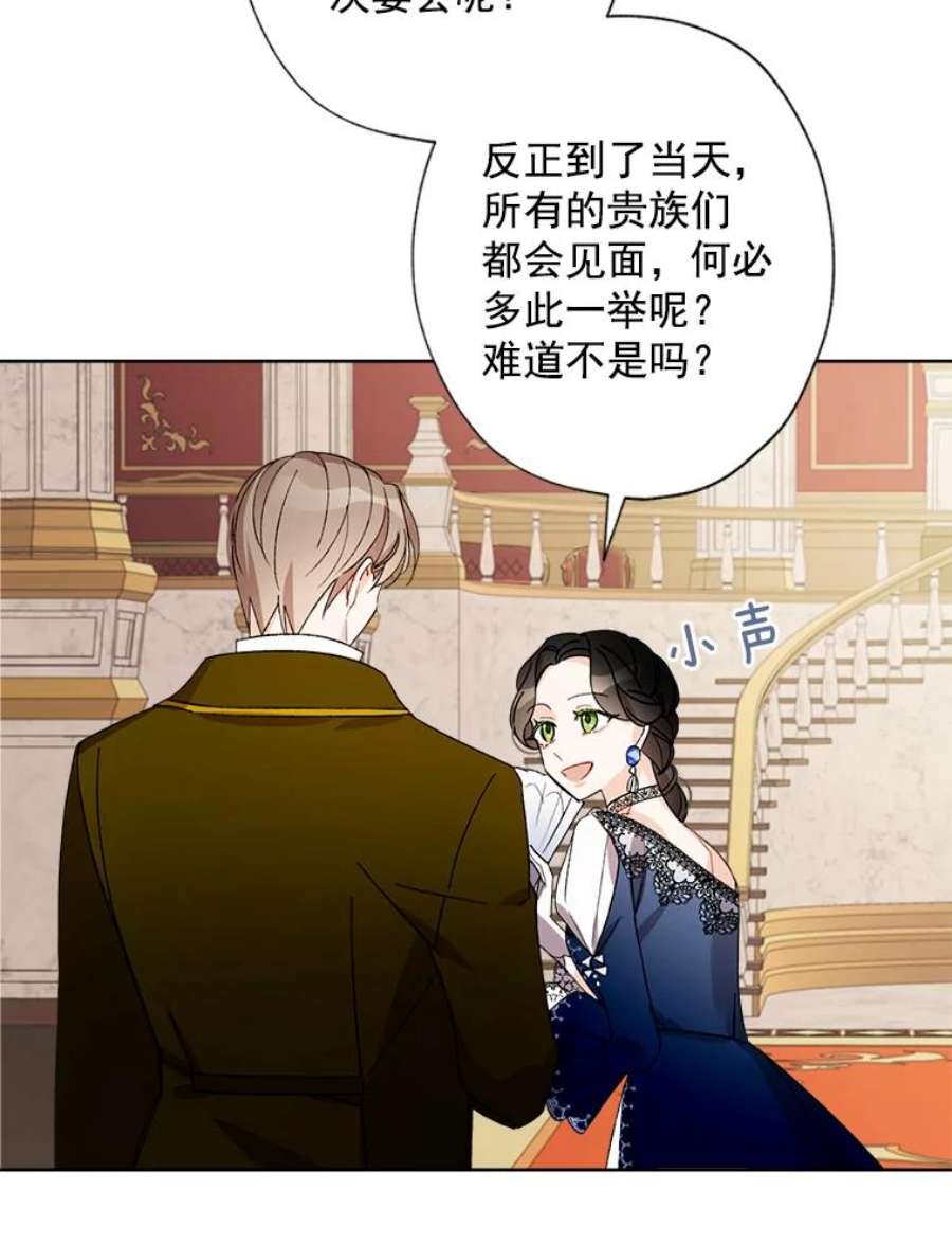 灰姑娘的善良继母9.再婚舞会