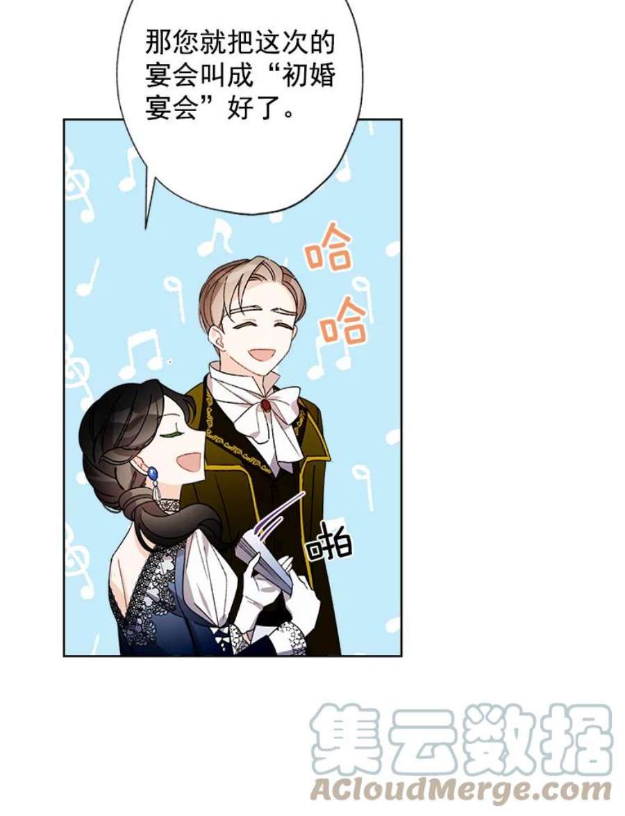 灰姑娘的善良继母9.再婚舞会