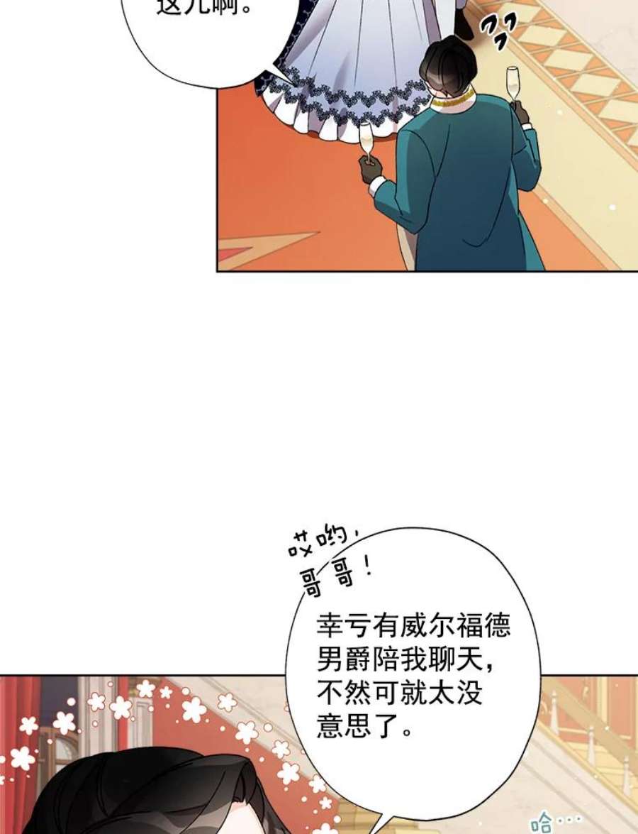 灰姑娘的善良继母9.再婚舞会